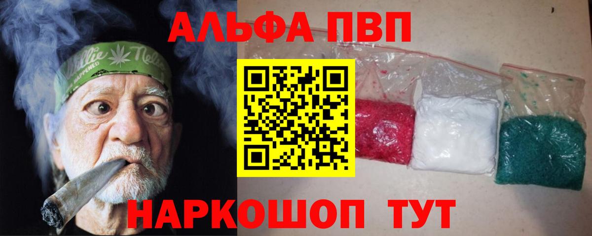 Уссурийск  A-PVP Crystall  Вход с VPN  APVP СК КРИС  Alfa_PVP СК 