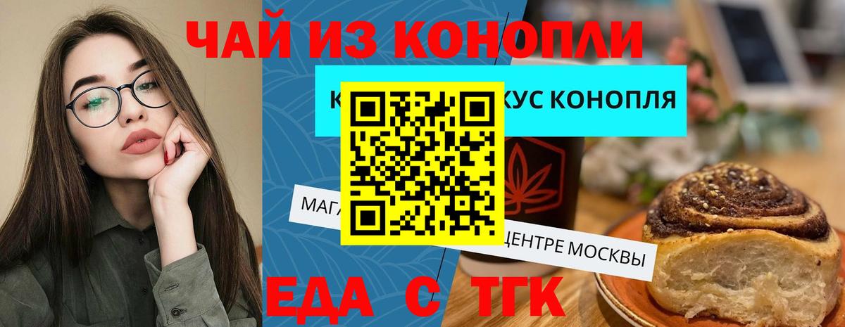 Canna-Cookies конопля  Вход с VPN  Уссурийск 