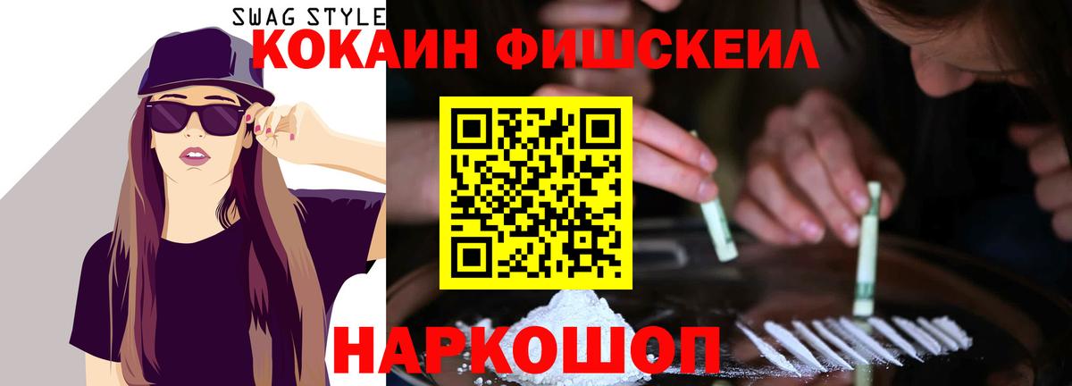 COCAIN Перу Уссурийск
