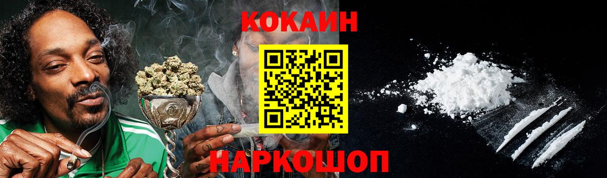 Cocaine Fish Scale  Вход с VPN  Уссурийск  COCAIN Колумбийский 
