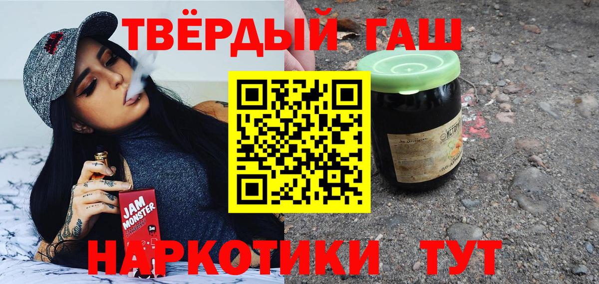 Гашиш гарик Уссурийск