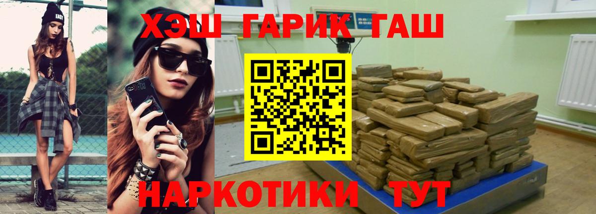Гашиш гашик  Вход с VPN  Гашиш  Гашиш ice o lator  Уссурийск 