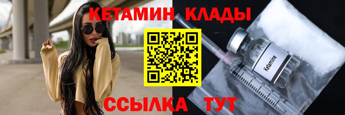Кетамин ketamine  КЕТАМИН ketamine  Вход с VPN  Уссурийск 