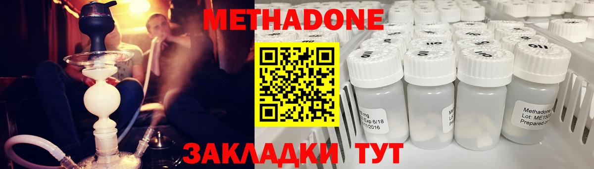 МЕТАДОН белоснежный  Вход с VPN  Уссурийск 