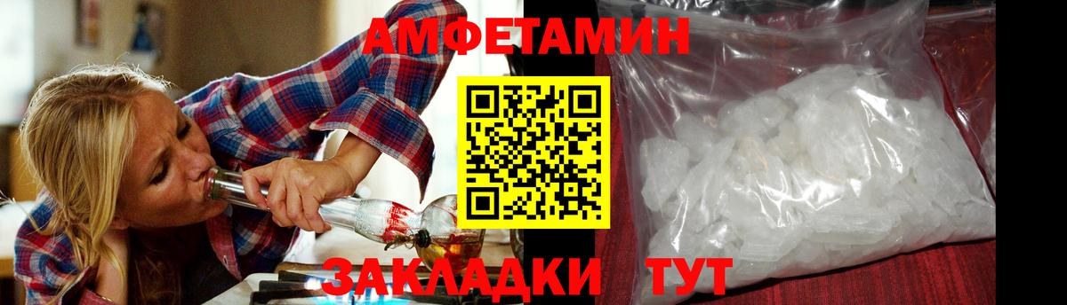Уссурийск  МЕТАМФЕТАМИН кристалл  Вход с VPN 