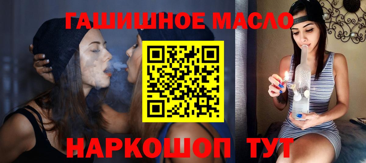 ТГК вейп с тгк Уссурийск